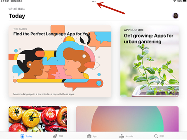 分享ipados15怎么分屏。