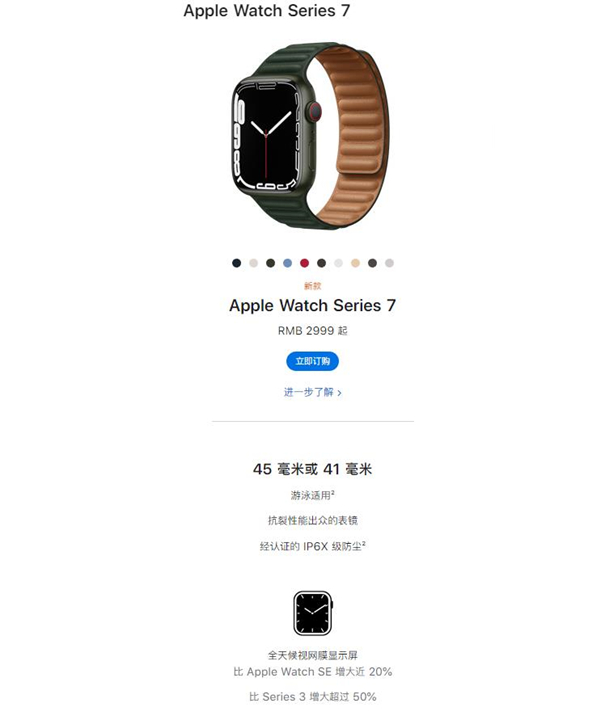 教你Apple watch7屏幕是什么材质。