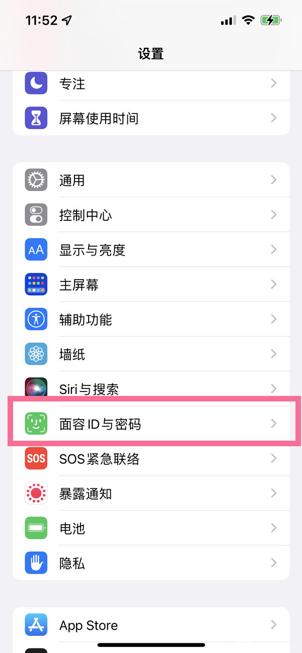 教你ios15口罩解锁怎么使用。