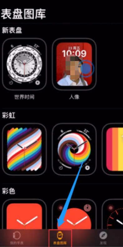 我来分享Apple Watch怎么设置人像表盘。