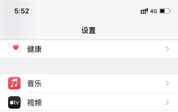 教你iOS15在哪里查看隐私报告。