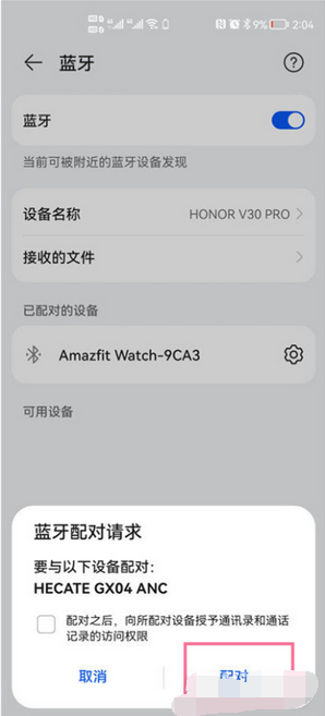 分享漫步者蓝牙耳机在哪里看电量。