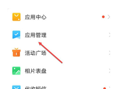 我来教你小天才电话手表怎么开启快速呼叫。