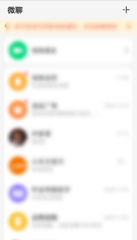 小编教你小天才电话手表如何打开数据流量。