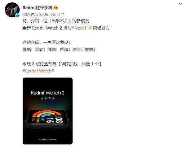 我来分享红米watch2上市时间是什么时候。