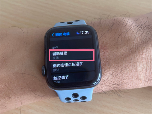 我来分享applewatch单手辅助触控在哪里开启。