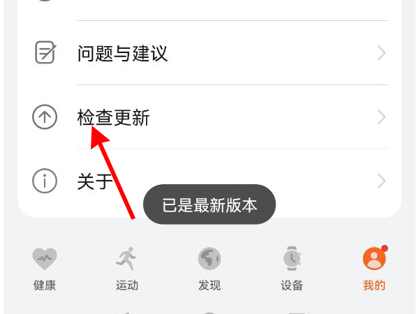 分享华为手表连接不上手机如何解决。