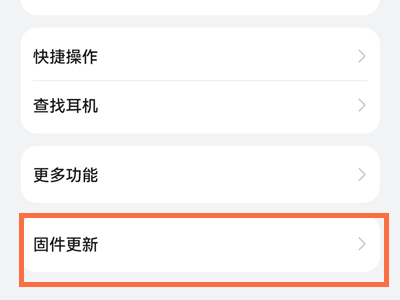 小编教你华为耳机一个响一个不响该怎么解决。