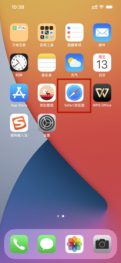我来教你ios15怎么截长图。