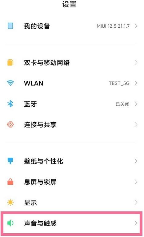 小编教你红米k40怎么设置勿扰模式。