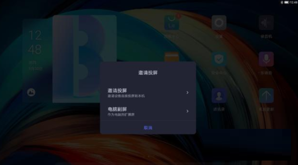 我来分享联想小新PadPro12.6可不可以互联电脑。