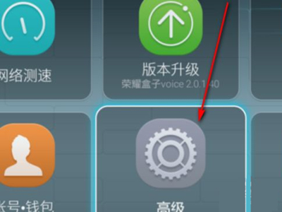 分享华为机顶盒在哪恢复出厂设置。