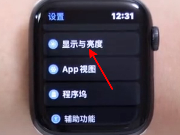 教你苹果手表字体变大如何修改原来的样子。
