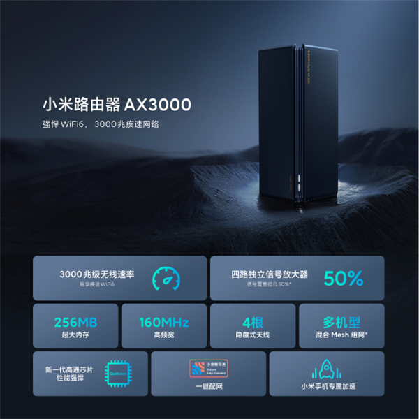教你红米ax3000和小米ax3000哪个好。
