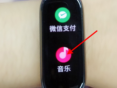 小编教你小米手环6音乐权限在哪里打开。