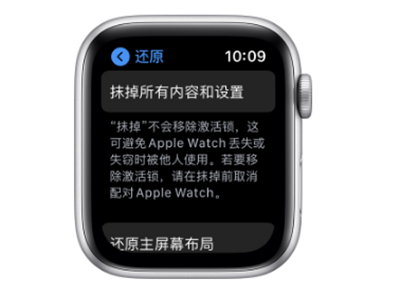 iwatch7手机连接在哪里关闭？iwatch7断开手机连接操作步骤截图