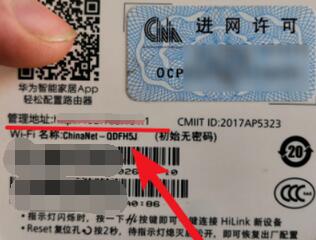 我来教你华为路由器怎么查看管理密码。