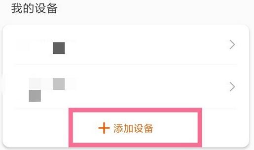 我来分享小米体重秤公斤和斤怎么设置。
