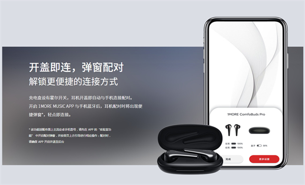 教你1more耳机怎么与手机配对。