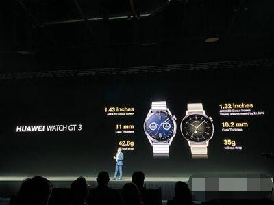 小编分享华为WatchGT3是不是鸿蒙系统。