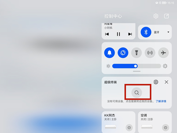 我来教你华为平板多屏协同如何使用。