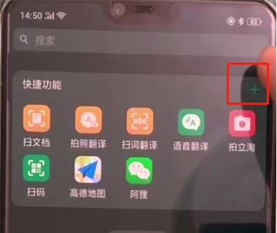 oppoa3中添加快捷功能的操作教程截图