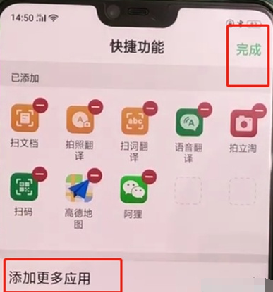 oppoa3中添加快捷功能的操作教程截图