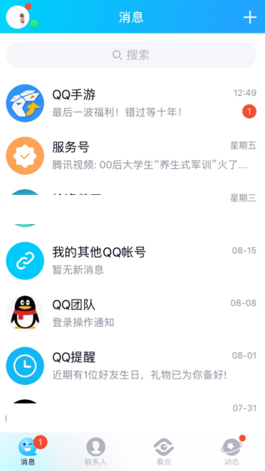 QQ名片设置全屏的操作方法截图