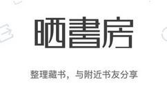 我来教你晒书房将书籍添加到购书单的操作流程。