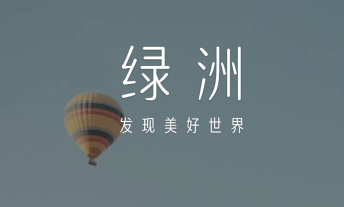 我来教你微博绿洲删除发动态的方法步骤。