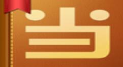 教你当当云阅读开通租阅的操作过程。