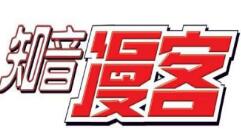 我来教你知音漫客开启自动清除缓存的操作流程。