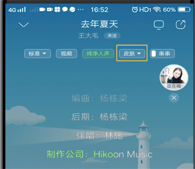 酷狗中设置运动模式的详细方法截图