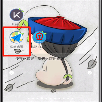 分享高德地图中看跑步轨迹的方法步骤。