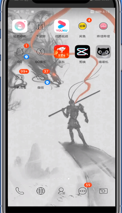 我来教你喵喵机设置字体大小的简单方法。