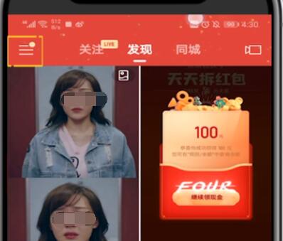 快手查看小剧场的详细方法截图