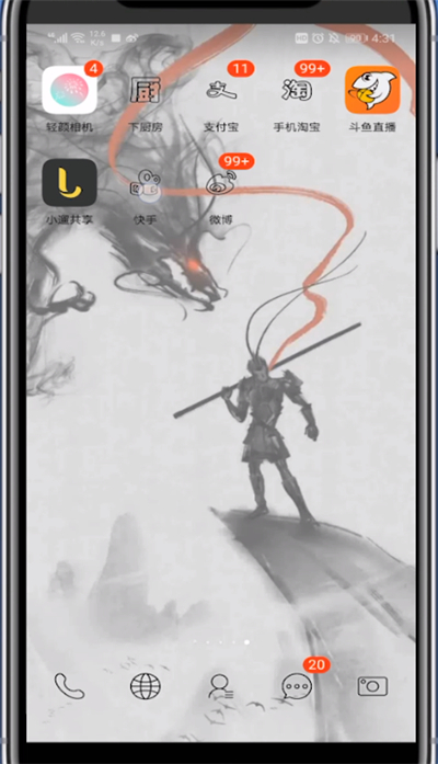 分享快手查看购买的课程的方法步骤。