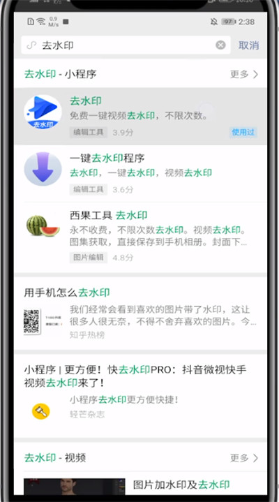剪映去掉抖音号的简单步骤截图