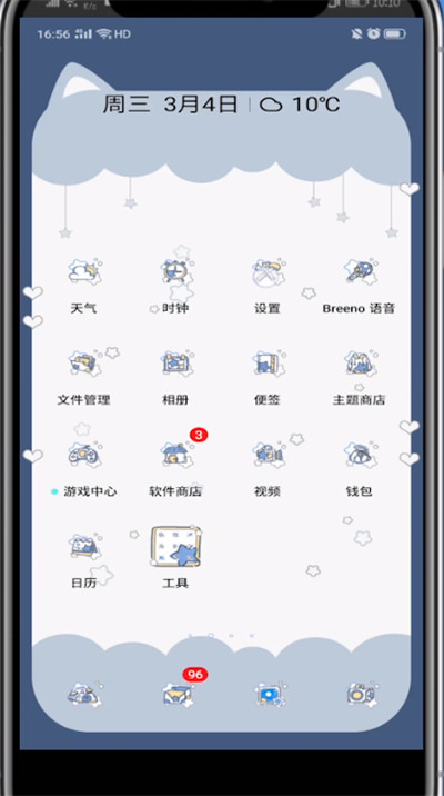 微信开黑夜模式的方法教程截图