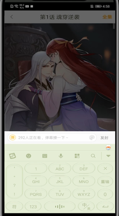 快看漫画发弹幕的简单步骤截图