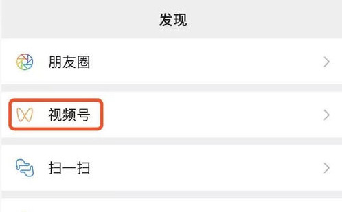 微信视频号发视频的详细方法截图