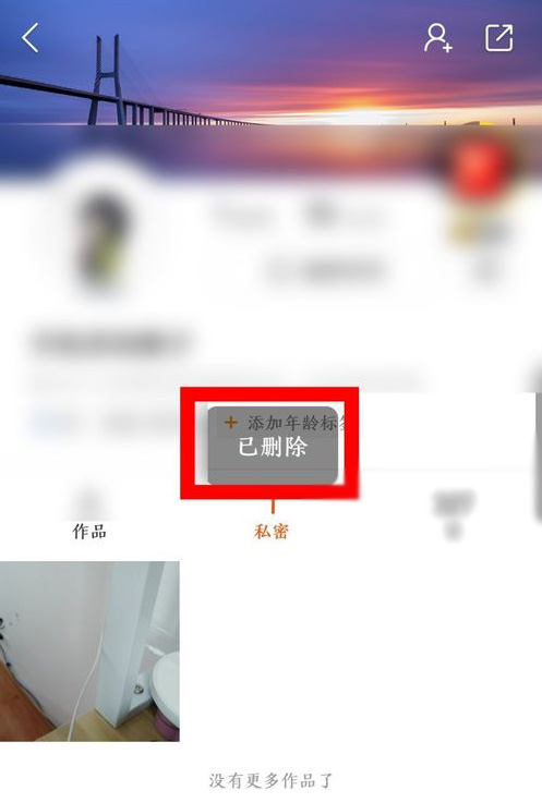 快手极速版删除自己作品 的方法步骤截图