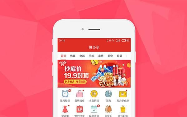 教你拼多多“拼小圈”进入与取消操作方法。