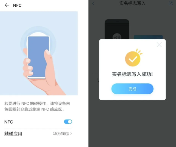 武汉通实名登记方法流程截图
