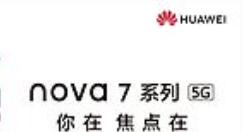 我来教你华为nova7恢复出厂设置的操作教程。