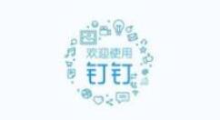 教你学生在钉钉上健康打卡的操作方法。