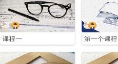 教你八桂课堂的使用操作讲解。