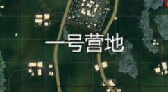 小编分享和平营地删除访客记录的简单教程分享。