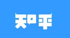 我来分享查看知乎付费内容的操作流程。