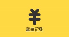 分享鲨鱼记账中关掉声音的方法步骤。